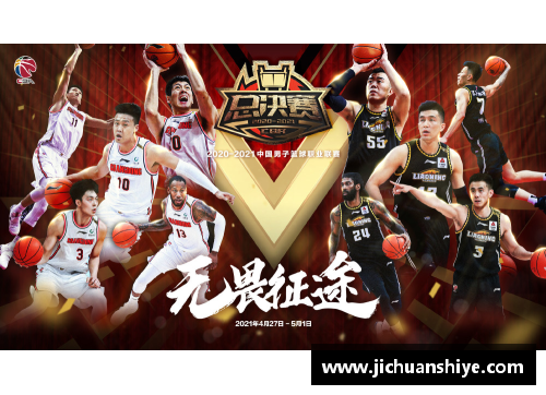 Z6尊龙凯时CBA总决赛时间表曝光！广东VS辽宁，谁将称王？