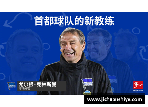 Z6尊龙凯时官方网站柏林赫塔主场获胜，德甲领先优势扩大 - 副本