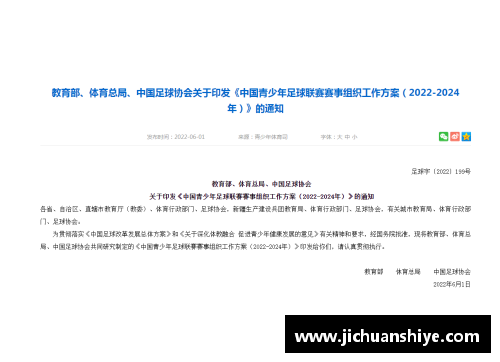 Z6尊龙凯时官方网站足球明星薪资税务解析球员收入与税收的终极博弈